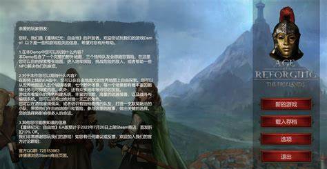 重铸纪元黑荆棘十二项修改器 v2.52a 重铸纪元黑荆棘十二项修改器 v2.52a
