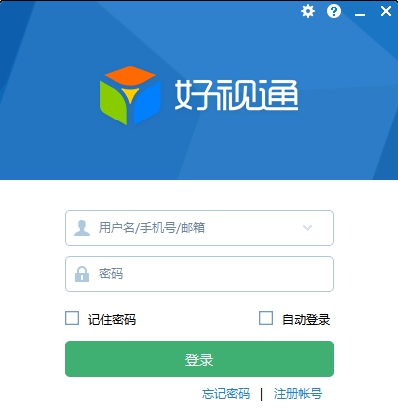 好视通视频会议软件 vV3.39.2.5 好视通视频会议软件 vV3.39.2.5