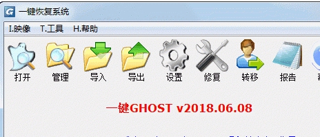 ghost一键还原 v11.2.2017.1217