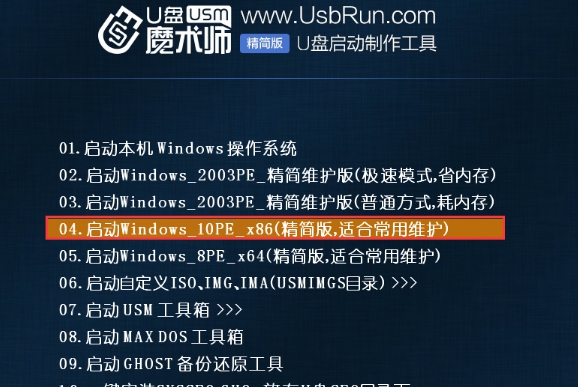 魔术师pe v5.0.2021.0316 魔术师pe v5.0.2021.0316