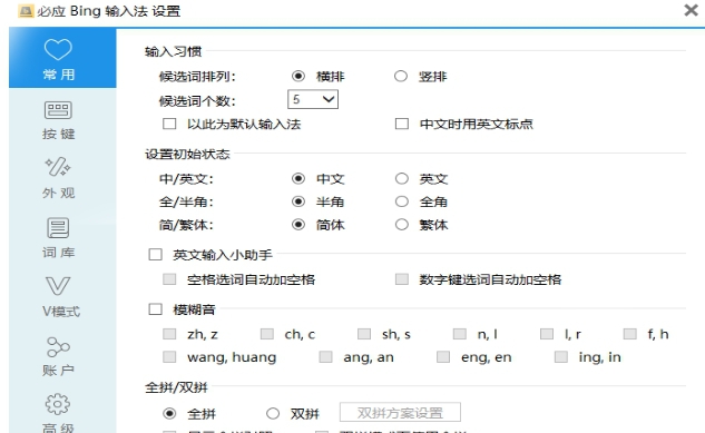 必应输入法 v1.6.302.06 必应输入法 v1.6.302.06