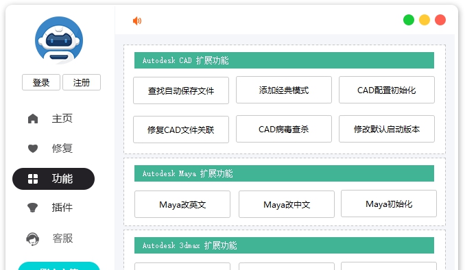 Autobox工具箱(CAD卸载工具) v1.2.3