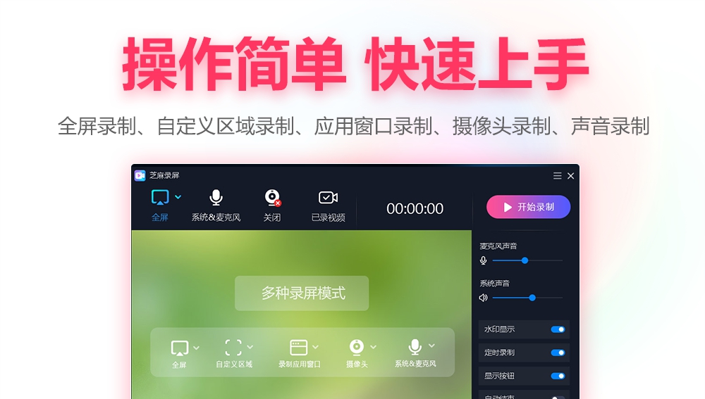 芝麻录屏 v1.0.2.6 芝麻录屏 v1.0.2.6