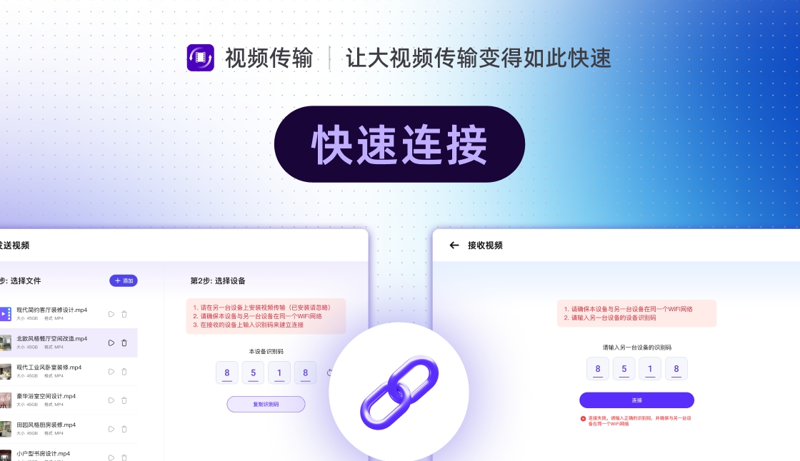 视频传输助手 v1.0.6 视频传输助手 v1.0.6