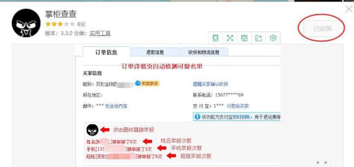 掌柜查查 v4.0 掌柜查查 v4.0