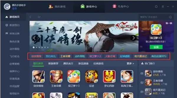 腾讯手游模拟器 v1.0.0.1 腾讯手游模拟器 v1.0.0.1