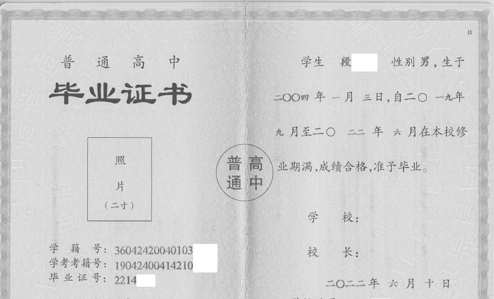 套打模板生成工具 v2.0.86 套打模板生成工具 v2.0.86