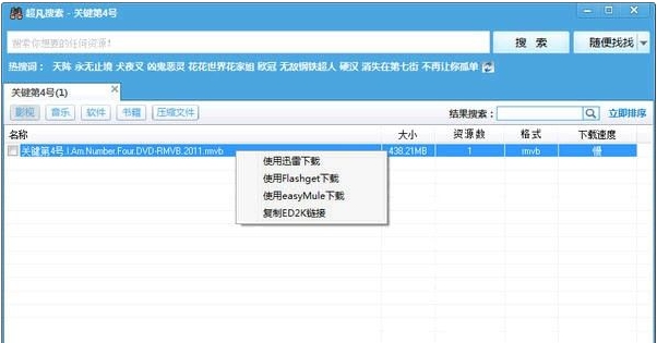 超凡搜索器 v2.0 超凡搜索器 v2.0