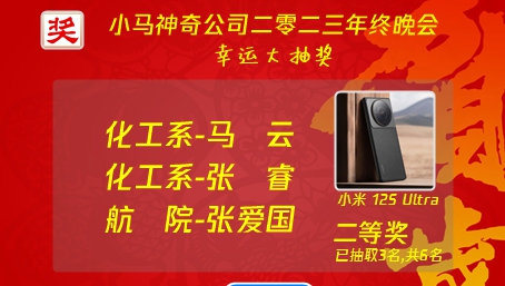 抽奖之星 v7.4 抽奖之星 v7.4