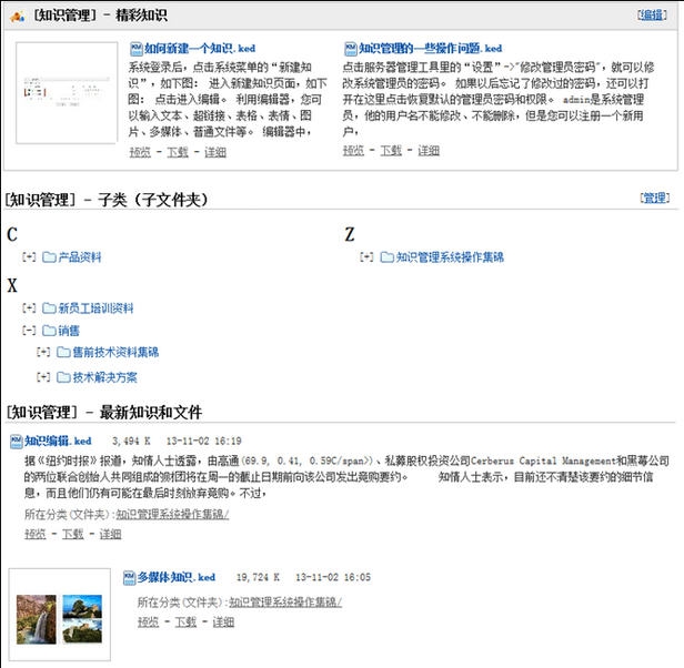 多可文档管理系统 v6.4.10 多可文档管理系统 v6.4.10
