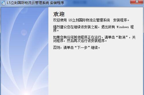 立刻云国际物流管理系统 v6.6.74.3 立刻云国际物流管理系统 v6.6.74.3