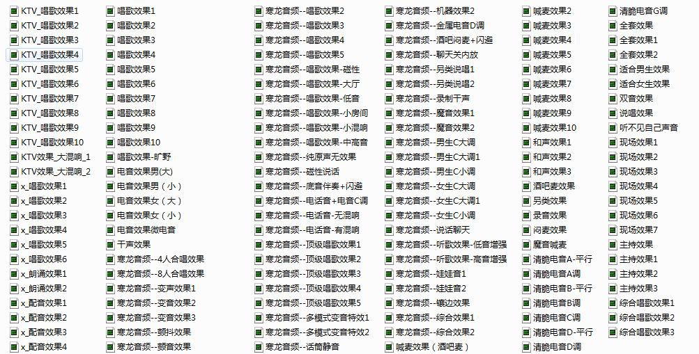 寒龙万能usb外置声卡电音live机架全套效果调试v13 15