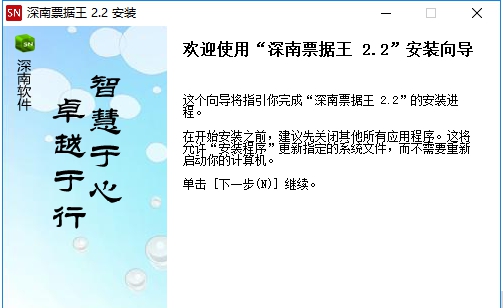 深南票据王 v2.8 深南票据王 v2.8