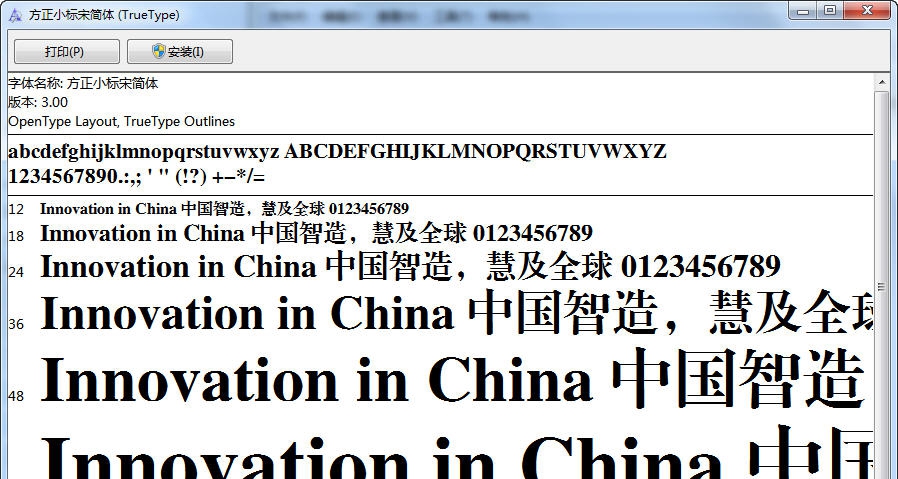 方正小标宋简体 v1.102 方正小标宋简体 v1.102
