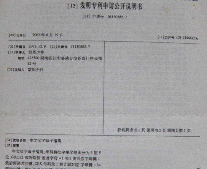 值牌汉字4笔与混打平台 0.28 值牌汉字4笔与混打平台 0.28