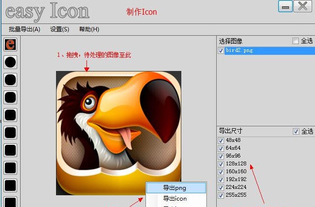 easyIcon v2021.03.17 easyIcon v2021.03.17