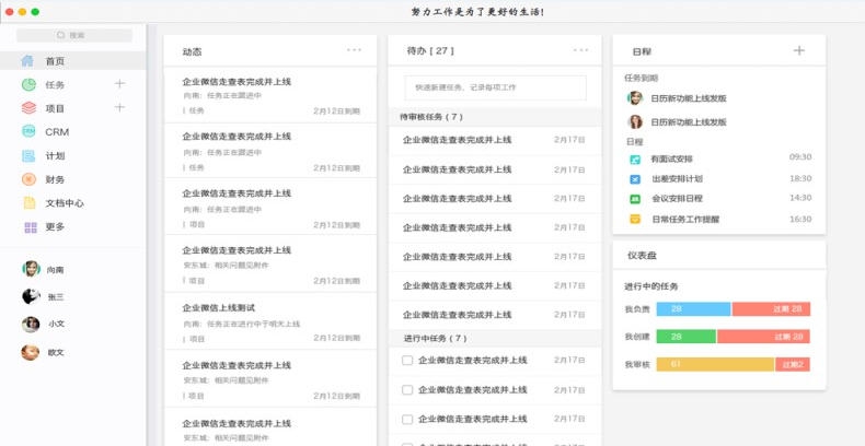 鱼骨工作平台windows版 v2.0.7 鱼骨工作平台windows版 v2.0.7