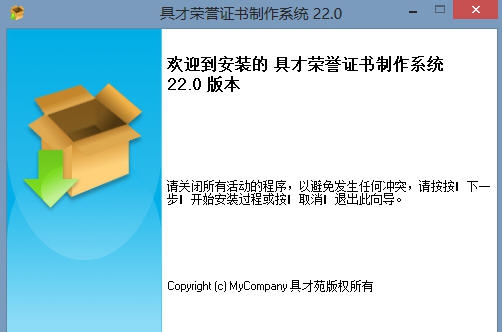 具才荣誉证书制作系统 v26.4 具才荣誉证书制作系统 v26.4