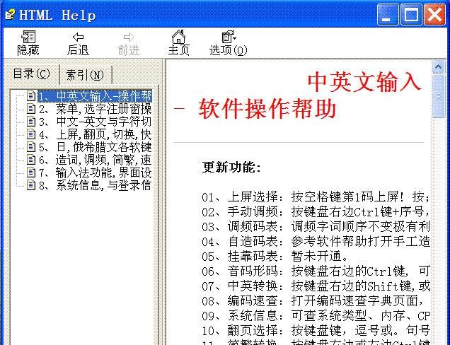 值牌汉字三码无重码输入 0.27 值牌汉字三码无重码输入 0.27